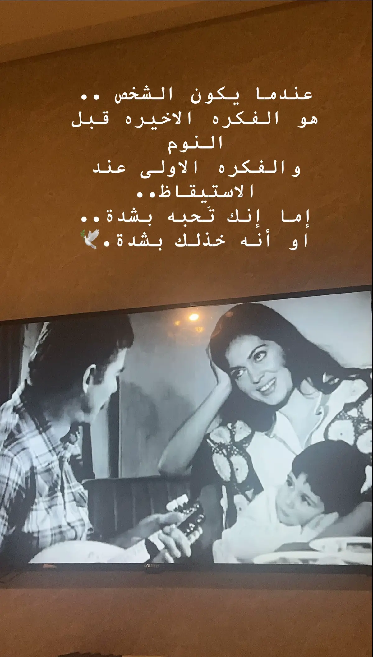 قالو بتلقى غيرها واترك هواها اليوم 🕊️