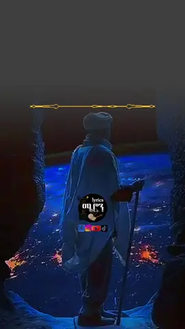 #እኔየተረሳዉነኝ #orthodoxmezmurlyrics #orthodoxethiopian_tik_tok🇪🇹🇪🇹🇪🇹🇪🇹 #አርቶዶክስ_ተዋህዶ_ጸንታ_ለዘላለም_ትኑር🤲🤲 #CapCut 