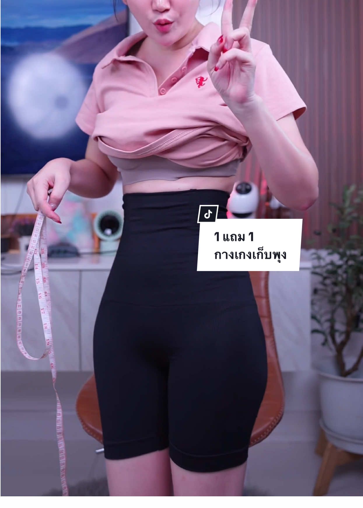 1 แถม 1 กางเกงเก็บพุง #dresskaning #คะนิ้งแม่หมา #กางเกงเก็บพุง #กางเกงเก็บพุงทรงสวย💕🥰 #กางเกงเก็บพุงกระชับเอวเอส 