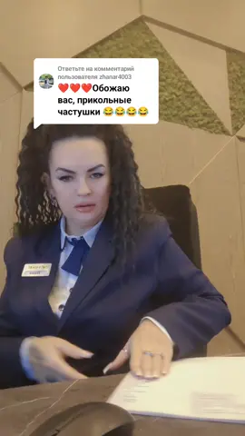 Ответ пользователю @zhanar4003 #жиза 