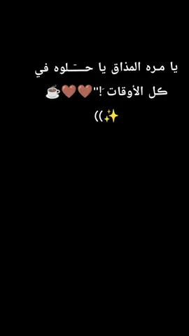 #قهوةالمساء 