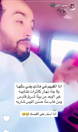 #حمود_الأول🇸🇦 #قصه_وقصيد#اكسبلورexploreاكسبلوووورexplor #اكسبلورexploreاكسبلوووورexplor #اكسبلورexploreاكسبلوووورexplor 