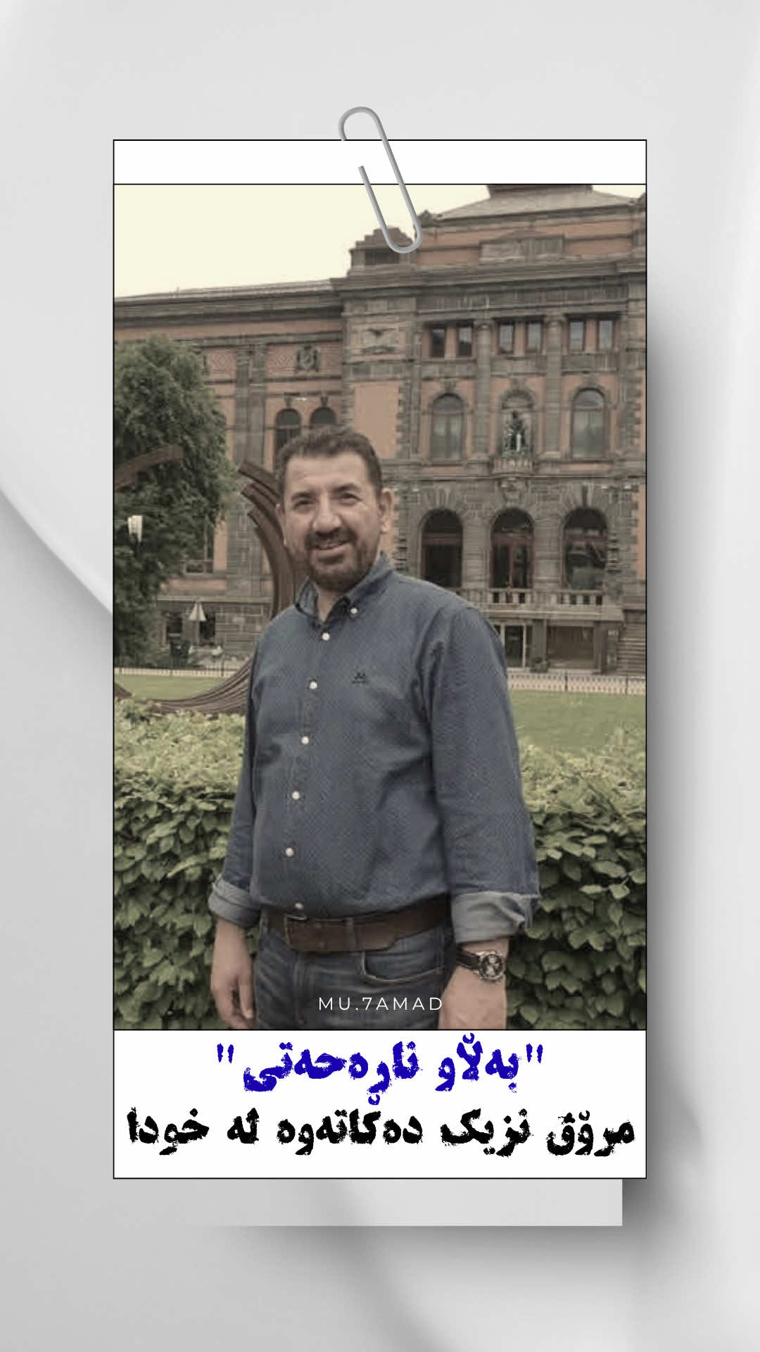 mamosta makwan🩶#foryou #fyp #makwankarim 