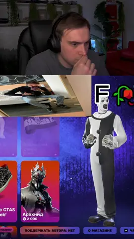 Spokoynich_  Кроссы Максима💔 #spokoynich #Maks #fortnite 