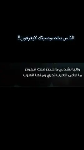 #الناس بخصوصيك#الناس #شيلات #تكتوك #اكسبلور 