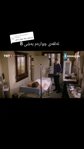 Replying to @xanmezcp16c  #aynadakiyabanci #simaybarlas #ounurtuna #kesket #turkisheseries 