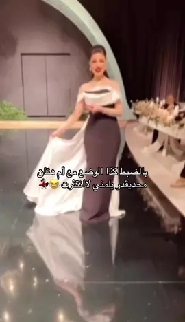 #طرب #تيكتوك #اكسبلووووورررر 💃🏻🎻🎼