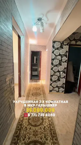 @empiretdk 🏡 Улучшенная 3-х комнатная квартира в мкр.Гарышкер ✅ Общая площадь – 64 м² ✅ Кухня – 8.5 м² ✅ Этаж – 4 из 9 ✅ Кирпичный дом, 1991 г.п. ✅ Хорошее состояние, удобная планировка ⸻ 💰 Бағасы/стоимость – 25.000.000 ₸ ⸻ 📞 По всем вопросам обращаться по телефону: ☎️ 8(771) 745 4080 Алишер ⸻ @empiretdk 📍 РК, г. Талдыкорган, агентство недвижимости Империя 📍 мкр.Гарышкер