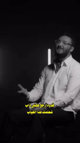 علي ضياء - گلبي ذاب 2025  #اكسبلور_explore  #مجرد________ذووووووق🎶🎵💞 