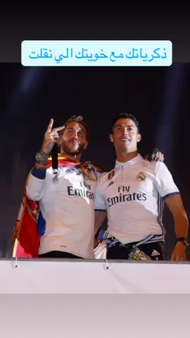 #رونالدو #خويتي #pyfツ #pyf #مالي_خلق_احط_هاشتاقات🦦 