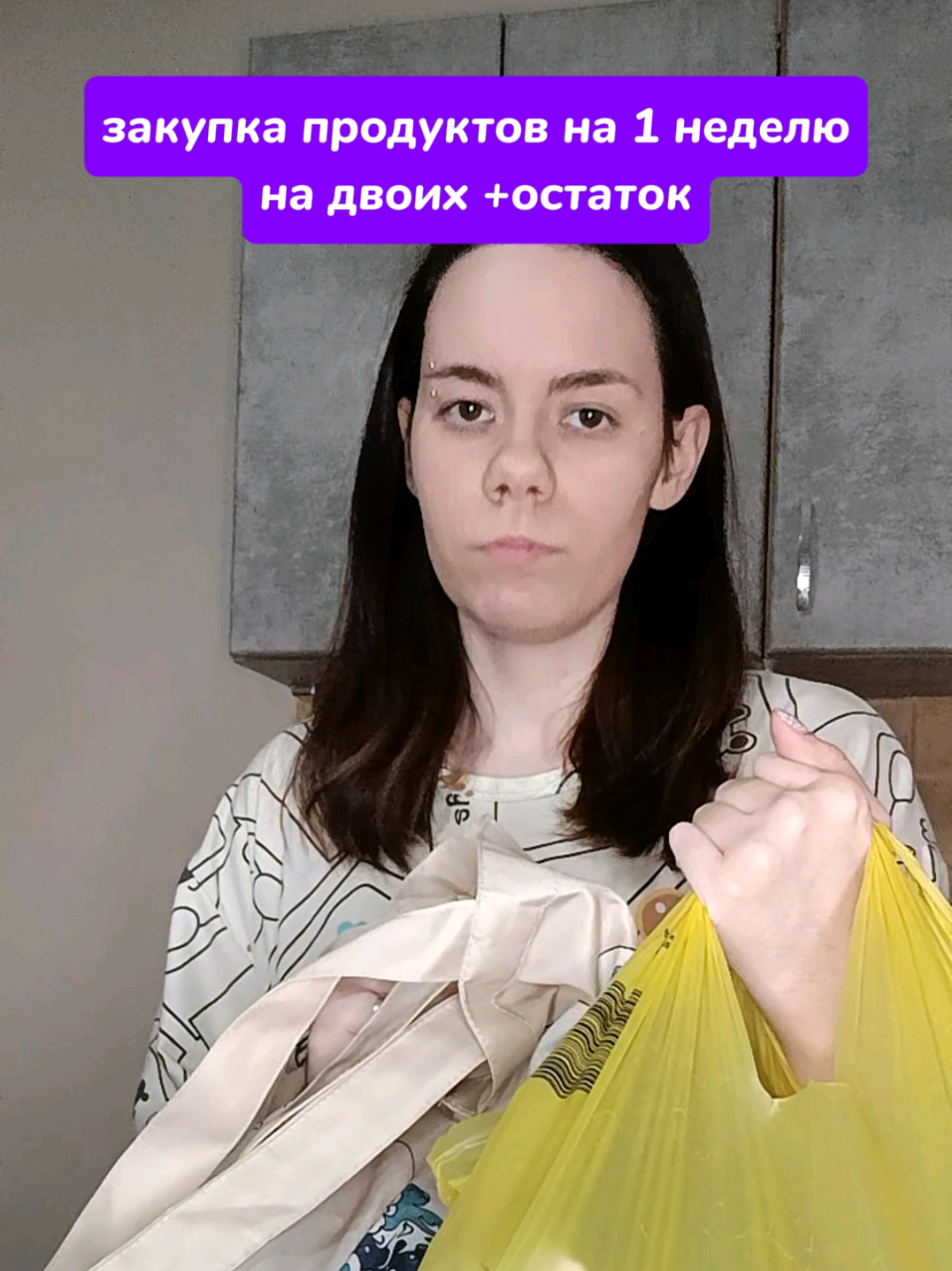 Закупка продуктов на двоих🛍️ тгк: ziminaa_lena #рекомендации #продукты #покупки #распоковка #семья 