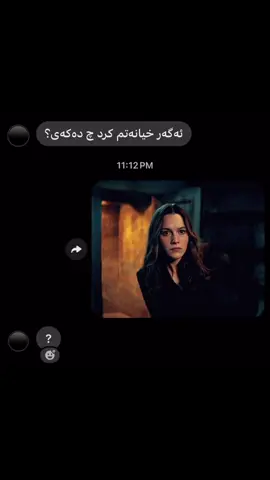 هیچ ناکەم. #lovequinn #trend#kurd#kurdistan #you 