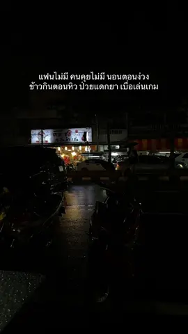 โสดยาวๆเลยทีนี้#เธรด #สตอรี่ความรู้สึก #fyp #ยืมลงสตอรี่ได้ #เธรดความรู้สึก 