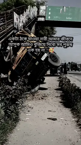একটা ঠকে যাও নারী আমার জীবনে আসুক আমিও বুঝিয়ে দিবো সব পুরুষ এখন..!!🥰#fypシ゚vairal #TikTok #forhadiqbail #Bangladesh 