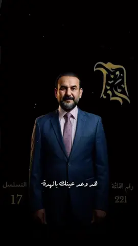 #CapCut #السياده_والقياده #الرمادي_شموخ_عزالانبار #البرلمان_العراقي 