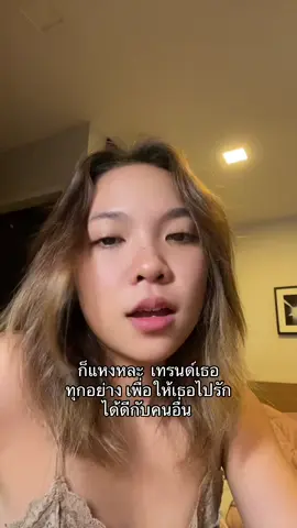 ก็ไม่เข้าใจเหมือนกัน ทำไมมาเรียนรู้กับเราละไปได้ดีกับคนอื่น 5555