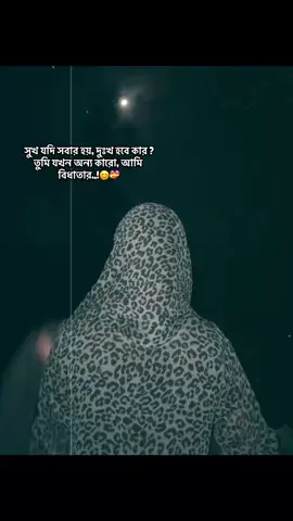 😅❤️ #foryou #fypシ #viral #tiktok #bdtiktokofficial 