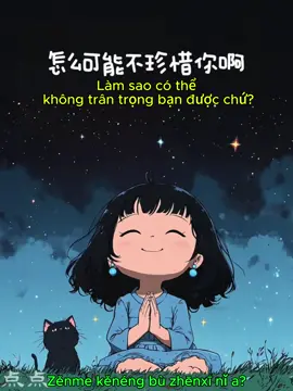 #tiếng trung#汉语#cảm xúc#chữa lành#xuhuong#viral#lengocminh18