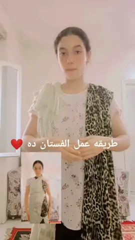 عملتو اهو كمان مقفول ومفتوح 🌹💋♥️