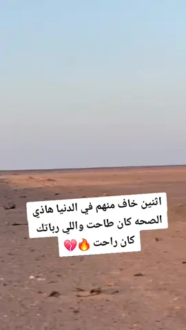 #صرمان_صبراته_الزاويه_طرابلس_ليبيا🇱🇾❤️ #مصراته_الصمود🇱🇾🇱🇾🔥😌 #صبراته_الكبيده💕💕🔥 #الزاوية_العنقاء_ليبيا🇱🇾 #الكفرة🇱🇾_الجنوب_الشرقي 