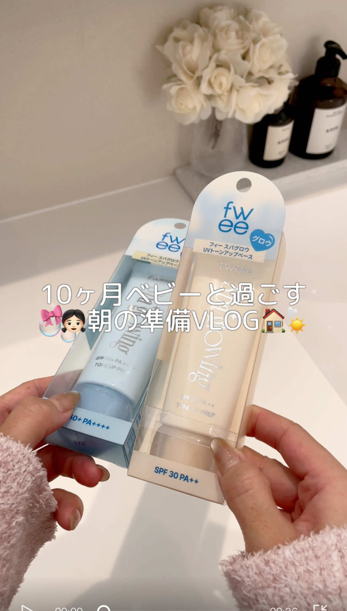 🎀👧🏻お出掛け前の準備VLOG🏠⭐️ 急に寒くなってきて 娘のクローゼット衣替えした❄️💫 fweeの🆕下地使ったら メイクノリも普段よりいい気がした🫶🏻 チェックしてみてね✅ ※個人の感想であり、効果を保証するものではございません。 #PR #fweeツヤ肌地 #fwee #フィ#Vlog 