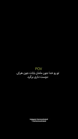 #برو_فوریو #میری_فوریو 