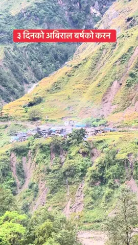 #creatorsearchinsights अबिराल बर्षको करान गाउ घरको अवस्था .........#foryoupage❤️❤️ #creatorsearchinsights #chumnubri #goviral 