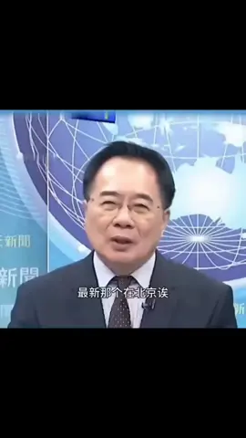 蔡正元：中国大陆不怕武统台湾！#台湾 #蔡正元 #中国大陆 #统一 