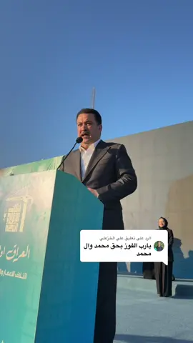 الرد على @علي الخزعلي #رئيس_الوزراء_محمد_شياع_السوداني 