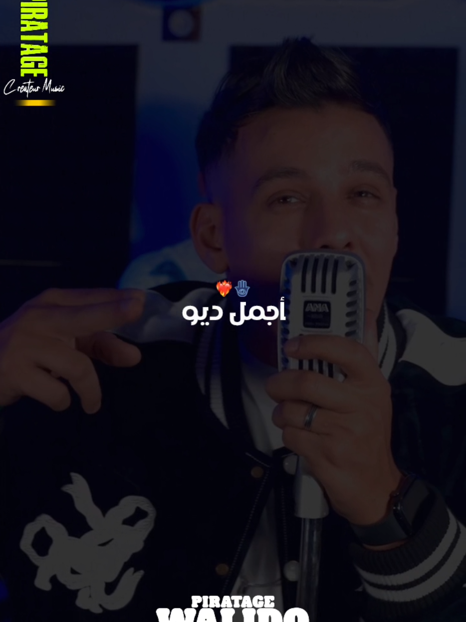 Cheb Youcef - Ana w Omri Ajmel Dou | Avec Tchikou 22 ❤️‍🔥🪬 #تفاعل #تصميمي #montage #اكسبلور #explore 