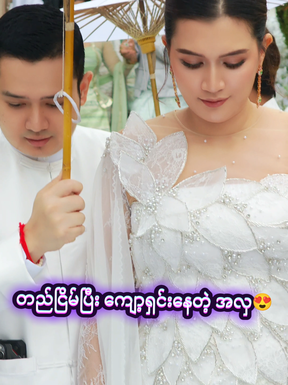 လှလိုက်တာ မမရယ်🥰#စိန်ဧကရီအာမခံစိန်ရွှေရတနာလက်ကားဆိုင်ကြီး #စိန်ဧကရီchannel3 #foryoupage #ငယ်ဇင် #millionviews 