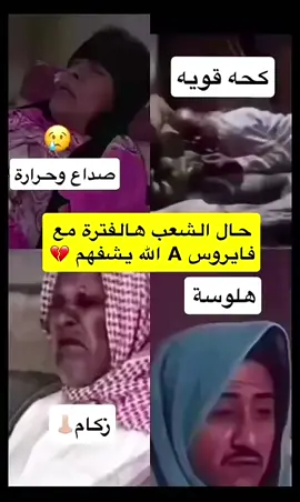 #اكسبلورر #وضع بعض الشعب الان الله يشفيهم ،،🙈😂😂