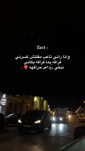 الاغنيه 😩 . #درنه #درنه_طبرق_مصر_ليبيا_بنغازي_طرابلس_جزائر #الشعب_الصيني_ماله_حل😂😂 #fyppppppppppppppppppppppp #القبه_درنه_عين_ماره_البيضاء_طبرق_بنغازي 