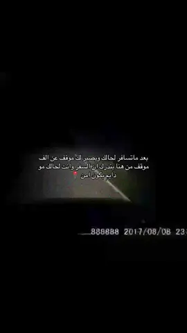 إذا عجبك المحتوى لاتنسون اللايك 🔥📍 #horrorstory #horror #رعب #السفر #قصص 