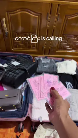 #foryou #တောင်ကြီး #မနက်ဖြန်လစ်ပြီ 