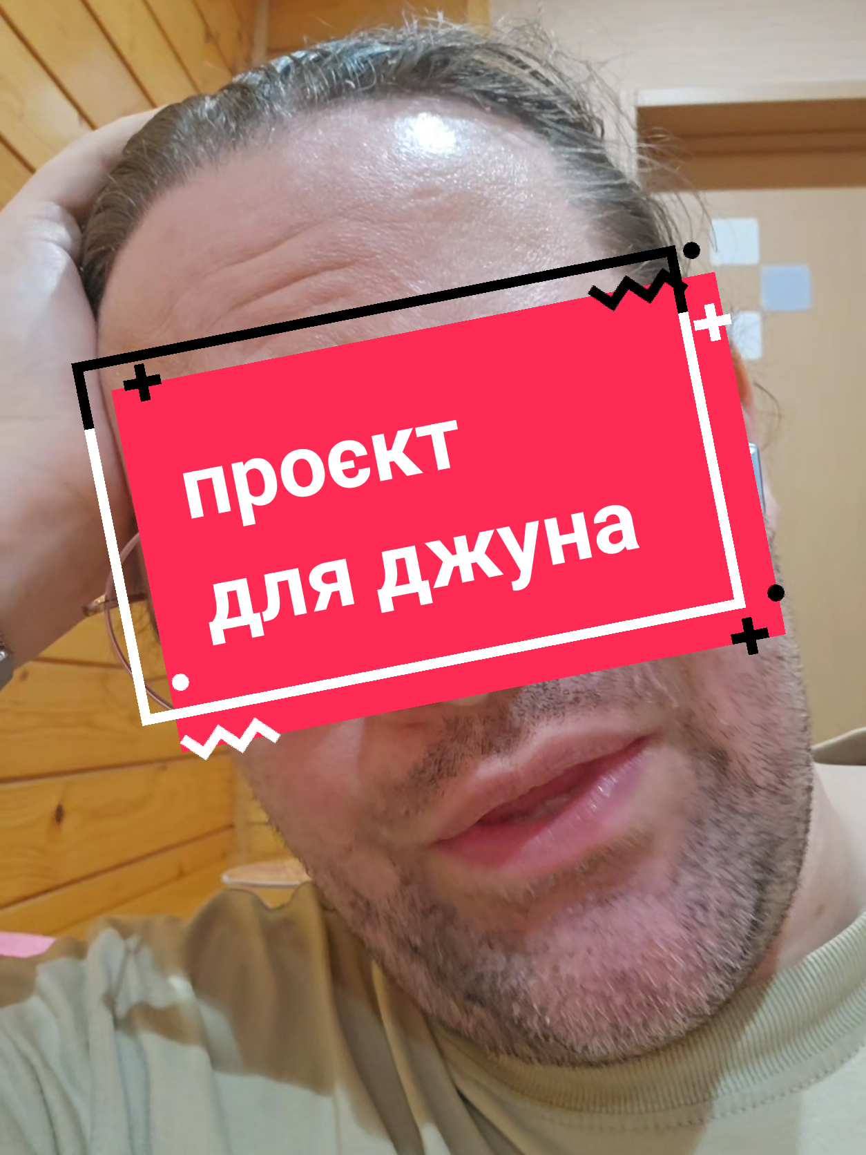 #іт #проєкт #досвід #робота