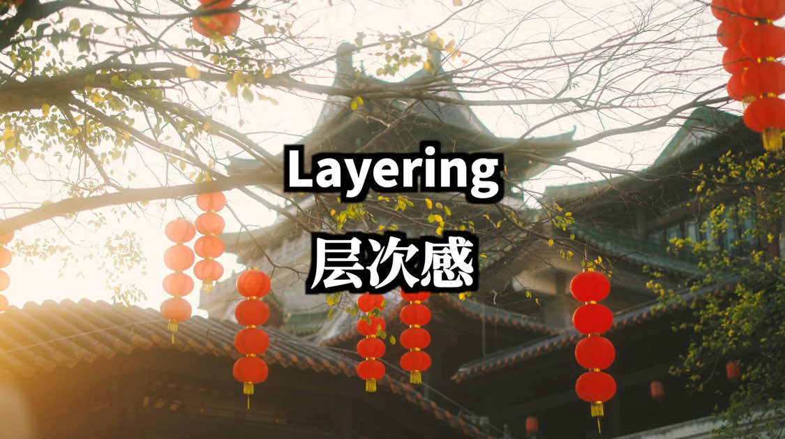 Layering｜层次感  #Cinematic #Shorts #Filmmaking  #colorgrading #tutorial