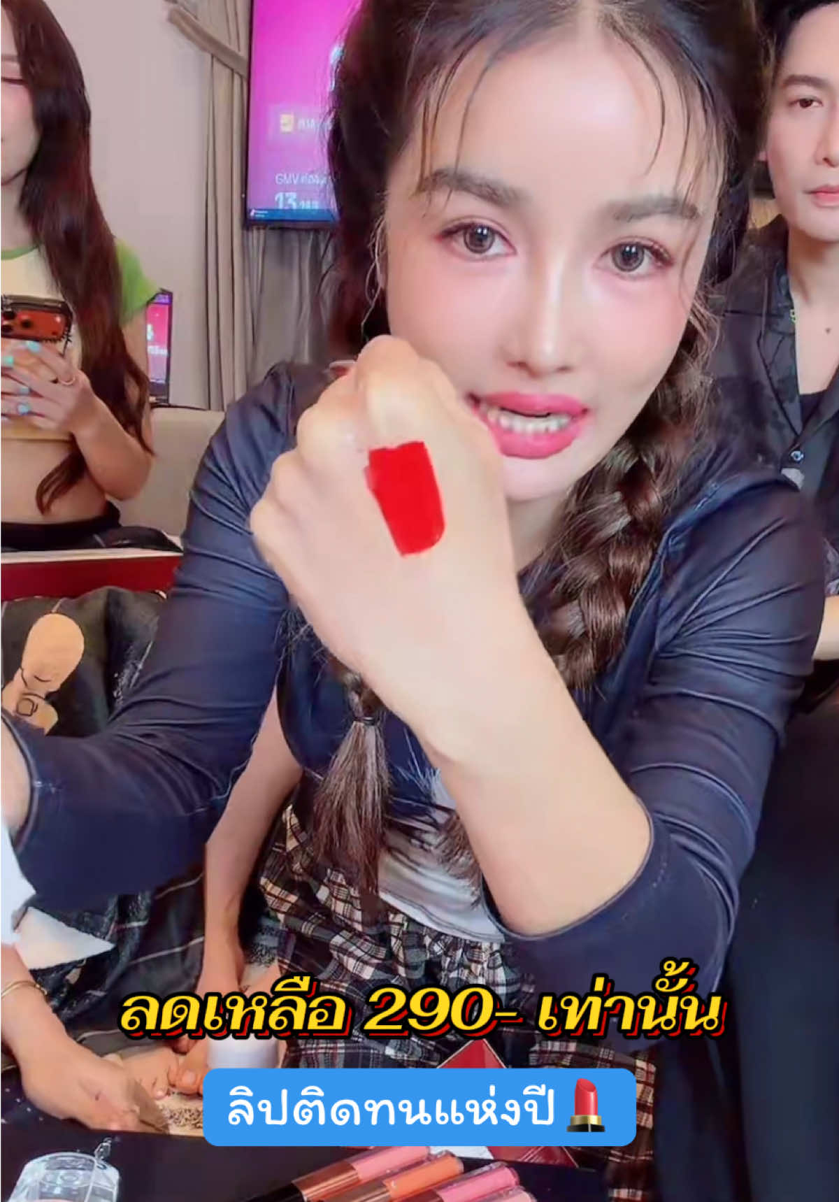 Omgggg💋 จูบไม่หลุด ติดทนนาน #ลิปสติก #ไลฟ์สดเจนนี่ #ลิปกระแต #รัชนกสุวรรณเกตุ #เจนนี่ได้หมดถ้าสดชื่น 