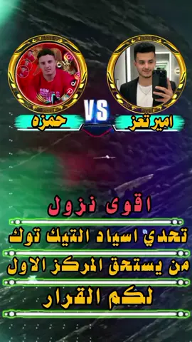 #تصميم_فيديوهات🎶🎤🎬 #تصميمي🎬 #تصميم_عبارات🍷🖤 #عباراتكم_الفخمه📿📌 @❤️‍🔥حمـᬼ🚬⑅⃝ـᬼــزة💔 @『اެﻣﻳَࢪ ﺗ؏ــ⃪ـ❤️ـز #I am a Tik Tok and I am an American member. I love Tik Tok, and I am against harassment and bullying. I am Lar I disagree with society's instructions, I answer Tik Tok for what came And follow the rules of Tik Tok and work on Tik Tok: Video Protection Order from Tik Tok and . From Tik Tok, not to remove • It is between them. For those who have become a violation My video is where there is no day for community guidance and I thank TikTok subscribers. Thank you Tik Tok for making my own 47 videos from Tik Tok I don't like the video but I don't know what the prints say and I'm a client: Wonderful Tik Tok Couple from Paula: Deen's Perfect Pies celebrate their birthday With a cake bearing the name: Tik Tok is not my video, it is not there A shortage of publications and Tik Tok client joking about another person who has received great attention with a couple of his Perfect Pies company Paula Deen celebrates the anniversary:Tok I don't watch my videos, but there is no Mam Jam Negative feedback from subscribers and I am a Tik Tok customer, hello Tik Tok, I am a Tik Tok subscriber and I am from … America, I love Lake Tok, and I am against harassment and bullying. Tik Tok, I work on Tik Tok. Save the video. Ask Tik Tok not to: remove my video because there is no violation and community instructions. Tik Tokn not to remove my video because there is no violation of the community's instructions.  > 