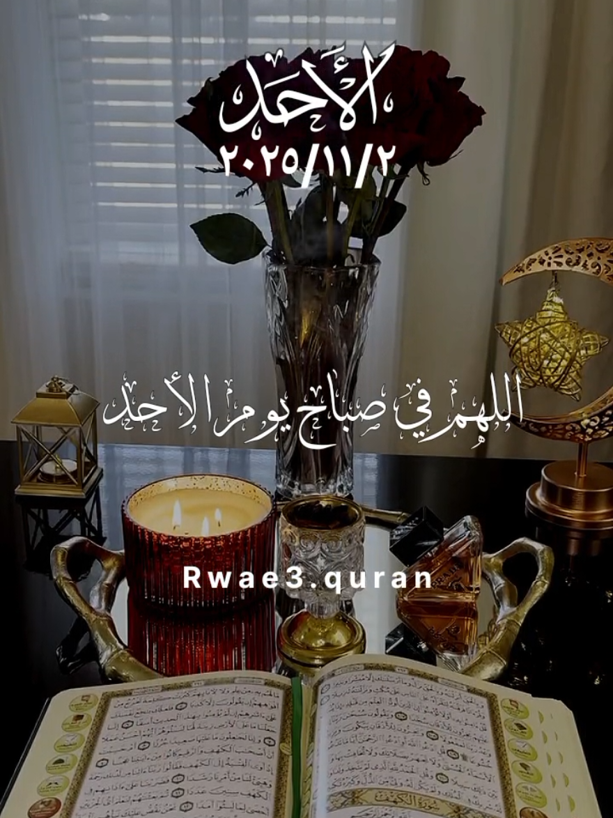 دعاء يوم الاحد 🤲♥️ اللهم في صباح يوم الاحد 🤲♥️ افضل دعاء و حالات و ستوريات يوم الاحد جديد 2025 🤲♥️ #دعاء_يوم_الاحد #ادعية  #حالات_واتس #صباح_الخير  #اللهم_امين_يارب_العالمين 