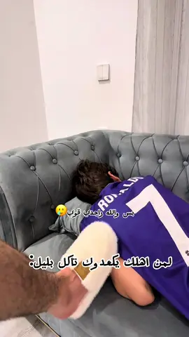 بس والله قوي🥲😂😂#fyp #شيف_فلوبي #foryoupage #foryou 