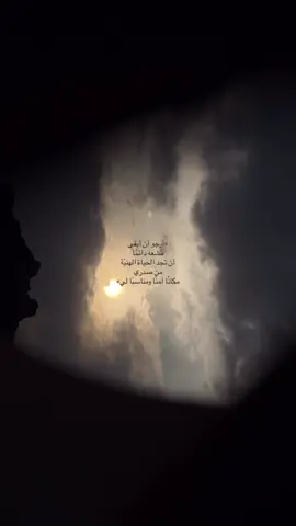 الأول من تشرين الثاني | السّبت  مُذكراتي العزيزة  أكتبُ رسالتي هذهِ بنُسختي السّعيدة المليئة بالرِضا والإمتنان ، اتخذتُ قرارًا بأن أمضي للمُحاولة مُجددًا نحوَ دروبٍ أكثرُ سعادة.. فللبداياتِ الجديدة حقٌ عليّ أن أخوضها لتُعيدَ لي طمأنينتي التي كدتُ أن افتقدها ، ما زلتُ اعتقدُ بأن السّعادة تكمنُ في بدايات الأشهر وبدايات الصّباح التي تقودني نحوَ نُسخةٍ أكثرُ إشراقًا أو بالأصح كمثلِ التي تنفثُ رُوحَ الأملِ في فؤادي.. كما ينبثقُ الفجرُ في الظلام و تتسربُ البدايات من جوفِ الدُجى ، مثلما تُشرق الشّمس وتتجددُ الآمال وتتكاثرُ الأمنيات.. لذا ها أنا الآن أشعرُ بأنني امتلكُ النّفسَ الأكثرَ سعادةً هذا الصّباح! كان الأمسُ الأشدُ عليّ حُزنًا وهدرتُ من طاقتي حدَ الجنون.. أما اليوم فالسماءُ مُكدسة بالغيوم لتُعلن بأنَ فصلَ الشّتاء بكل ما فيه من شاعرية يُوشك أن يطرقَ الأبواب وبينما كانت الرياحُ تُصافحُ نوافذي استمعتُ إلى أُغنياتي المفضلة وتراقصتُ مَعها كأنني أُحلقُ لعالمٍ آخر ، شعرتُ بأن قلبي سينفجر من كُثر السّعادة الغريبة التي صافحت يَومي هذا! حتى بأنني أنجزتُ مَهامي التي راكمتها أيام حُزني الماضية.. ورغمَ فشلي بإعداد الطّعام ولكنني لأولِ مَرة منذُ فترةٍ طويلة أعددتهُ بلذّةٍ بارعة ، لا أعلمُ ما السّر ولكن على ما يبدو لأنني سمحتُ للشمسِ أن تُشرقَ على فؤادي من جديد ومع ذلك لا أنكرُ أنَ في أعماقي شُعورًا خفيًا بأن شيئًا ما قد حدث على غير ما يُرام.. أخبرتُ مَرحي ضاحكة بأنَ حالي هذا غريب بعد الكم الهائل من الحُزن الذي عشتهُ في أيامي السابقة ، لا أعلم ما السبب شعرتُ بأنَ شيئًا ما ناقصًا في مشهدِ هذا الفرح المفاجئ.. ولكن على كلٍ يا مُذكراتي العزيزة وددتُ أن أخطَ هذهِ الصّفحات بنُسختي السّعيدة لأضيفَ لها طابعًا استثنائيًا في وصفِ سعادتي بكُلِ هذا الكم الهائل من الشّاعرية ، وأن أخطَ امتناني في كُلِ أحوالي وحالاتي..  جُمان مُمتنة تمّت | ٥:٢٢ مَساءً