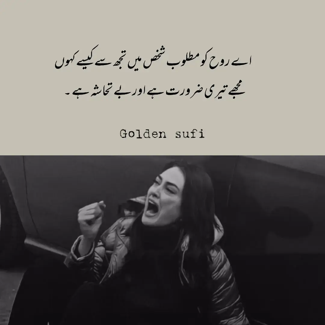 کبھی کبھی دل کرتا ہے کہ جا کر اس کے قدموں میں گر جاؤ اور اسے چیخ چیخ کر بتاؤں کہ نہیں رہا جا رہا تمہارے بغیر۔ مت دو مجھے اتنی اذیت یہ اذیت چوبیس گھنٹے میری آنکھوں میں آنسو بن کر رہتی ہے۔ میرا دل کرتا ہے کہ کبھی وہ میرے سامنے بیٹھے مجھ سے حال پوچھے اور دیکھ کر کہے یہ تم نے کیا کر دیا خود کو ، میں اپنے دل کی ہر بات اسے بتا کر کہوں تیری جدائی ختم کر دے گی مجھے مت جاؤ۔ اور وہ میرے آنسو صاف کر کے کہے پاگل کہیں نہیں جا رہا میں دیکھو میں تمہارے پاس ہی ہوں۔ ہائے افسوس مگر وہ نہیں ہے میرے پاس۔