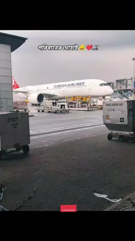 অজুহাত 😅💔 দেখলাম engagement হয়ে গেলো তার 😅💔 #foryou #frypgシ #vairal #brokenheart #bdtiktokofficial 