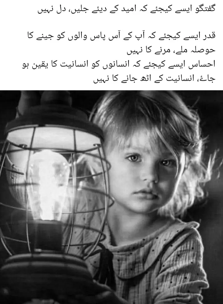 جو منزلوں پہ ملے ! تم انہی کے ہو گئے ہو  تمہارے ساتھ جو تھکتے رہے! کہاں جائیں ؟❣️