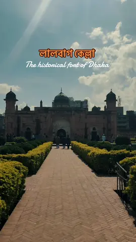LalbAg kella castle is home to 400 years of mysterious love 🧡 #lalbaghkella #dhaka #purandhakatiktokar #historycalplace