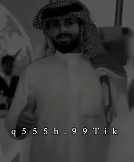 لاعاد أشوفك تشكك#fyp #@,AI Farwana🎶 ##@عبدالله ال فروان #foryou #اكسبلوووووور #explore 