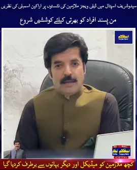 #swat #mingoraswat  #pti 