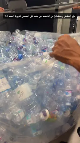 #اعادة #التدوير #للقوارير في #بنده