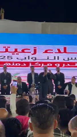 كلمة جدي الحج مبروك زعيتر عميد نواب محافظة البحيره في المؤتمر الحاشد للأستاذ علاء زعيتر . #علاء_زعيتر #غصن_الزيتون 🌿 #خدام_الدائرة #دمنهور